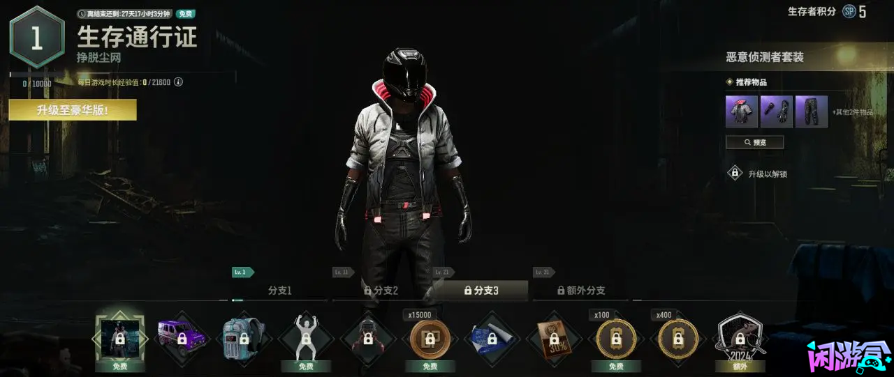 29.2商城更新内容预览,闲游盒,闲游盒账号交易平台,闲游盒邮箱安全,绝地求生买卖账号,绝地求生交易,绝地求生steam交易,绝地求生怎么买卖,pubgtool,pubg全球账号注册地址,pubg全球账号怎么注册,pubg账号封禁怎么解封,pubg游戏账号交易平台,pubg账号交易平台哪个好