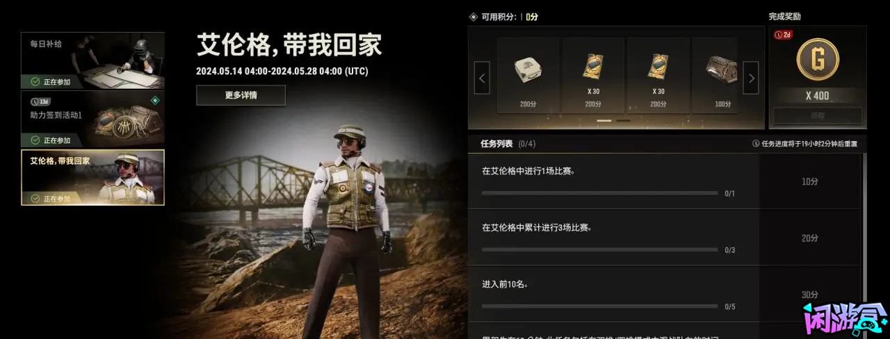 29.2商城更新内容预览,闲游盒,闲游盒账号交易平台,闲游盒邮箱安全,绝地求生买卖账号,绝地求生交易,绝地求生steam交易,绝地求生怎么买卖,pubgtool