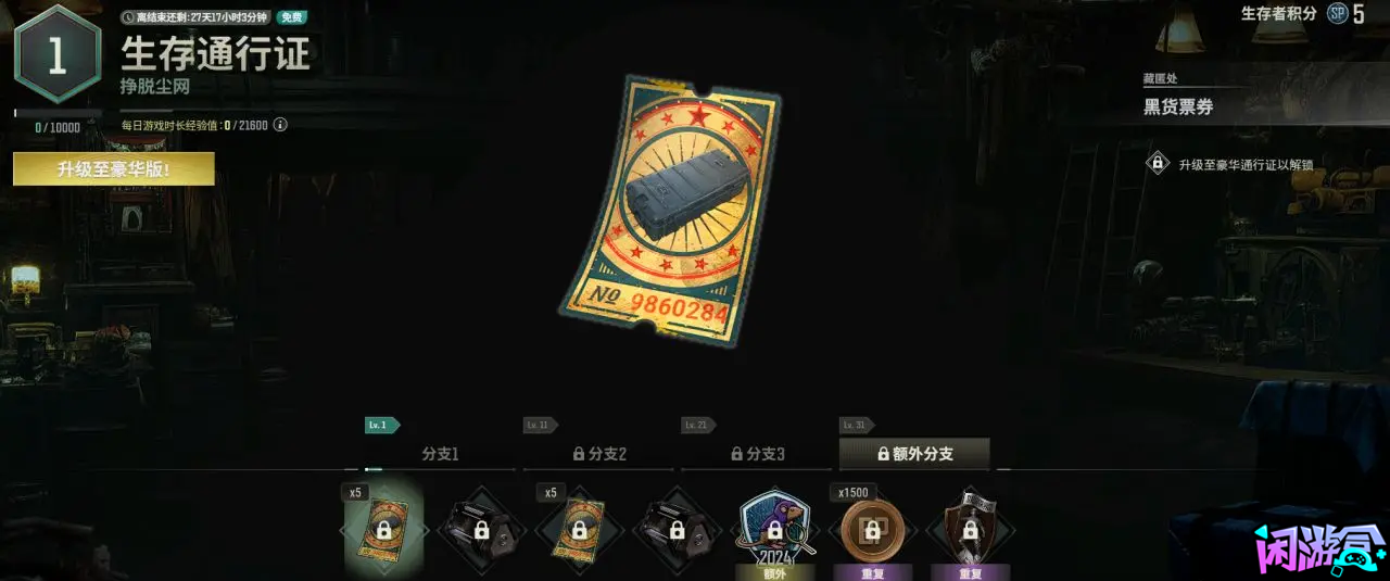 29.2商城更新内容预览,闲游盒,闲游盒账号交易平台,闲游盒邮箱安全,绝地求生买卖账号,绝地求生交易,绝地求生steam交易,绝地求生怎么买卖,pubgtool,pubg全球账号注册地址,pubg全球账号怎么注册,pubg账号封禁怎么解封,pubg游戏账号交易平台