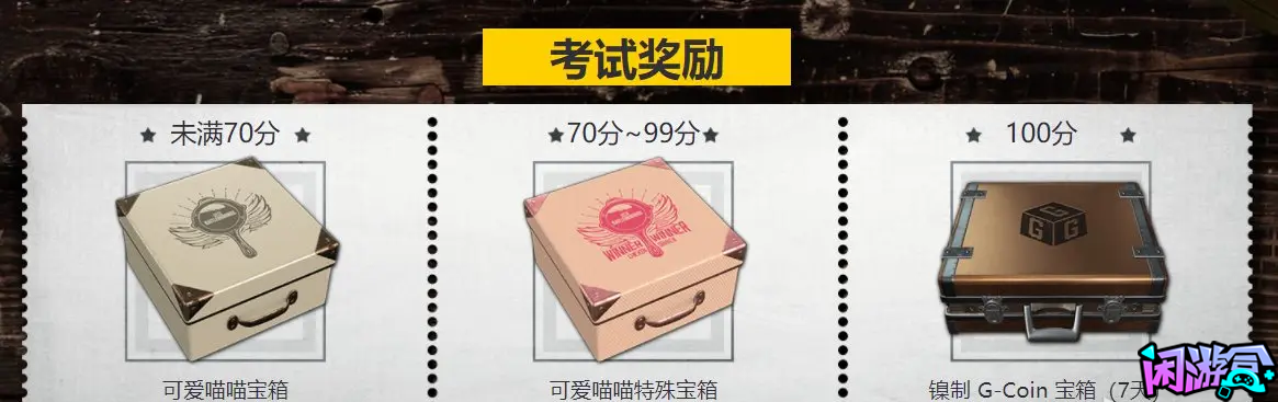 旧友集结活动开启,可白嫖大量GB宝箱,闲游盒,闲游盒账号交易平台,闲游盒邮箱安全,绝地求生买卖账号,绝地求生交易,绝地求生steam交易,绝地求生怎么买卖,pubgtool