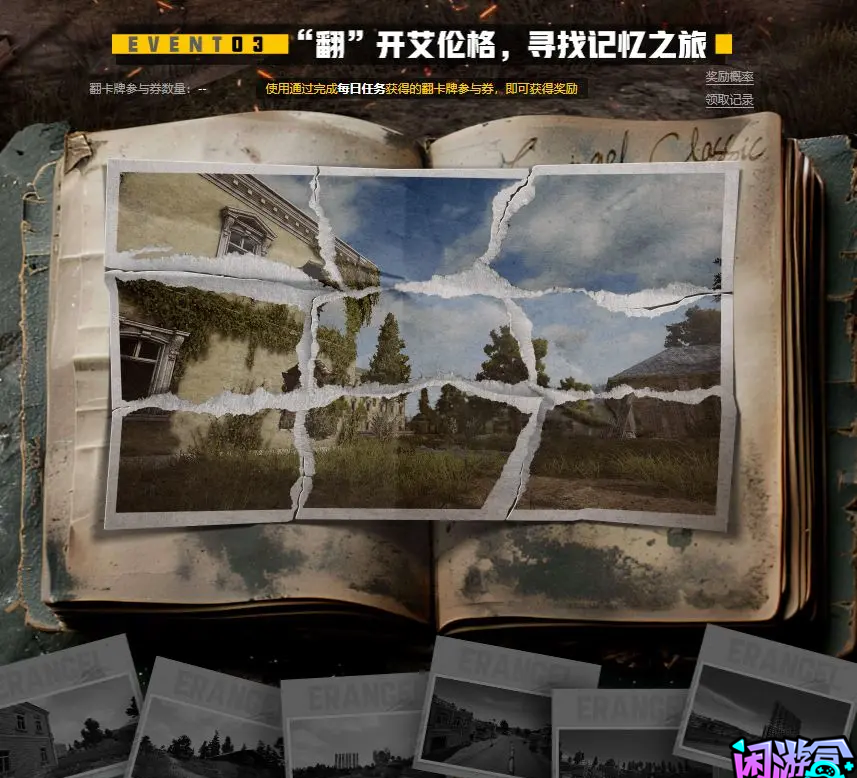 旧友集结活动开启,可白嫖大量GB宝箱,闲游盒,闲游盒账号交易平台,闲游盒邮箱安全,绝地求生买卖账号,绝地求生交易,绝地求生steam交易,绝地求生怎么买卖,pubgtool,pubg全球账号注册地址,pubg全球账号怎么注册,pubg账号封禁怎么解封,pubg游戏账号交易平台,pubg账号交易平台哪个好,pubg号交易平台