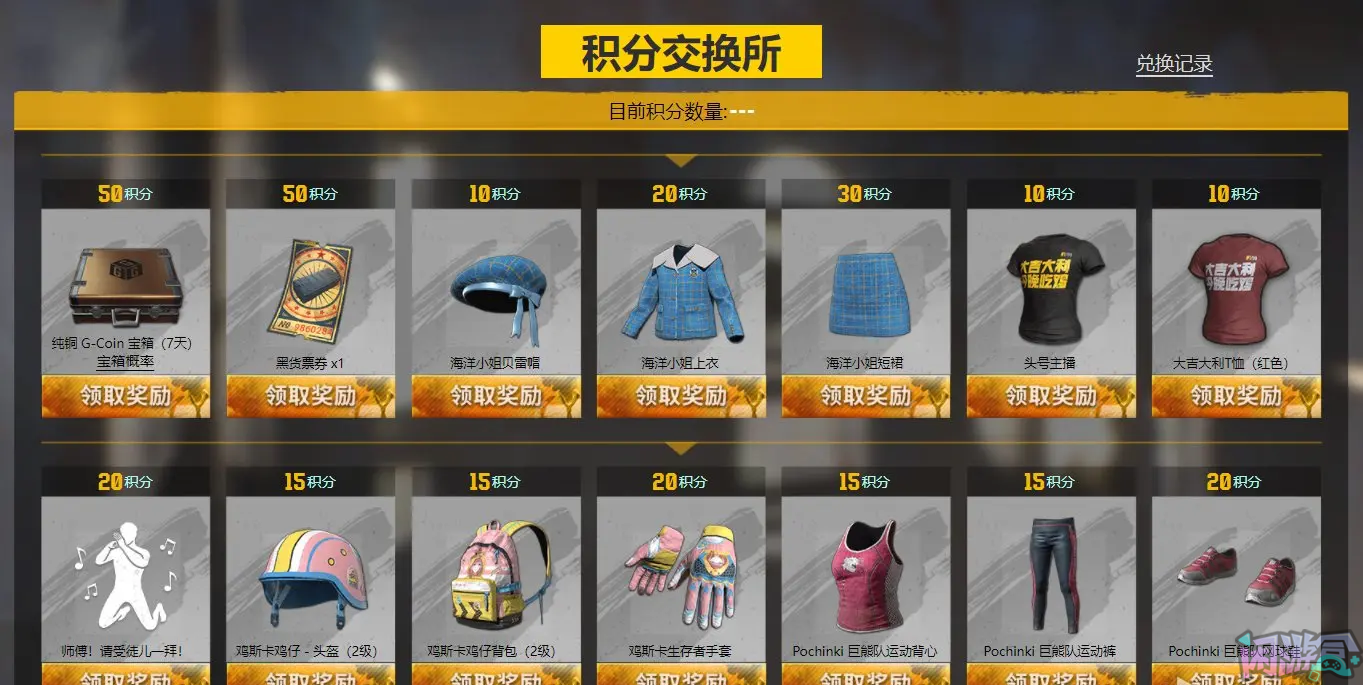 旧友集结活动开启,可白嫖大量GB宝箱,闲游盒,闲游盒账号交易平台,闲游盒邮箱安全,绝地求生买卖账号,绝地求生交易,绝地求生steam交易,绝地求生怎么买卖