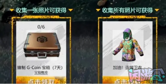 白嫖小黄衣运动服套装,闲游盒,闲游盒账号交易平台,闲游盒邮箱安全,绝地求生买卖账号,绝地求生交易,绝地求生steam交易,绝地求生怎么买卖,pubgtool,pubg全球账号注册地址,pubg全球账号怎么注册,pubg账号封禁怎么解封,pubg游戏账号交易平台,pubg账号交易平台哪个好