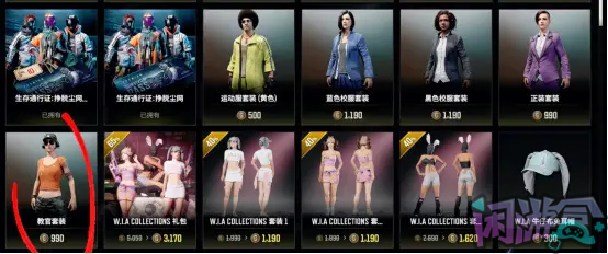 白嫖小黄衣运动服套装,闲游盒,闲游盒账号交易平台,闲游盒邮箱安全,绝地求生买卖账号,绝地求生交易,绝地求生steam交易,绝地求生怎么买卖,pubgtool,pubg全球账号注册地址,pubg全球账号怎么注册,pubg账号封禁怎么解封,pubg游戏账号交易平台,pubg账号交易平台哪个好,pubg号交易平台,pubg怎么交易,pubg游戏交易平台