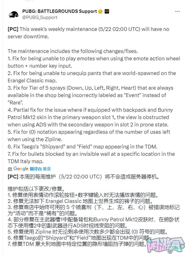 每周三提前预知,绝地求生本周三不停机维护更新,闲游盒,闲游盒账号交易平台,闲游盒邮箱安全,绝地求生买卖账号,绝地求生交易,绝地求生steam交易,绝地求生怎么买卖,pubgtool,pubg全球账号注册地址,pubg全球账号怎么注册,pubg账号封禁怎么解封,pubg游戏账号交易平台,pubg账号交易平台哪个好,pubg号交易平台,pubg怎么交易