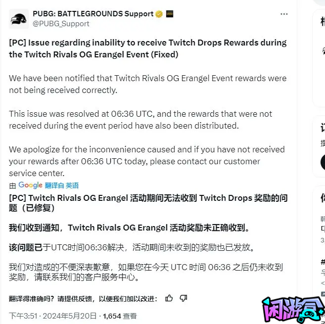 每周三提前预知,绝地求生本周三不停机维护更新,闲游盒,闲游盒账号交易平台,闲游盒邮箱安全,绝地求生买卖账号,绝地求生交易,绝地求生steam交易,绝地求生怎么买卖,pubgtool,pubg全球账号注册地址,pubg全球账号怎么注册,pubg账号封禁怎么解封,pubg游戏账号交易平台,pubg账号交易平台哪个好