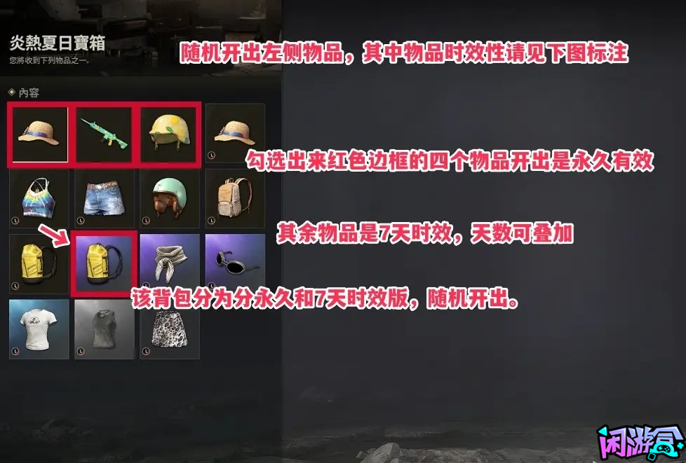 PUBG台湾省白嫖活动,闲游盒,闲游盒账号交易平台,闲游盒邮箱安全,绝地求生买卖账号,绝地求生交易,绝地求生steam交易,绝地求生怎么买卖,pubgtool,pubg全球账号注册地址,pubg全球账号怎么注册,pubg账号封禁怎么解封,pubg游戏账号交易平台,pubg账号交易平台哪个好