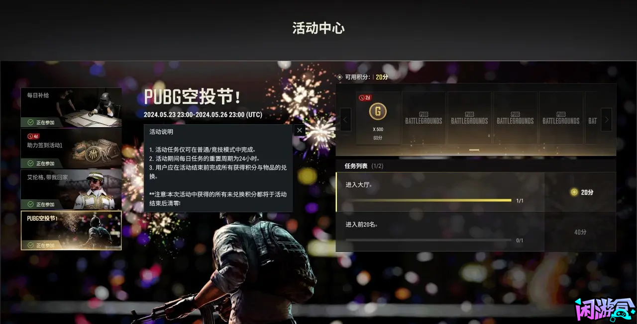 空投节,周末上线领取500G-Coin,闲游盒,闲游盒账号交易平台,闲游盒邮箱安全,绝地求生买卖账号,绝地求生交易,绝地求生steam交易,绝地求生怎么买卖,pubgtool,pubg全球账号注册地址,pubg全球账号怎么注册,pubg账号封禁怎么解封,pubg游戏账号交易平台,pubg账号交易平台哪个好,pubg号交易平台,pubg怎么交易