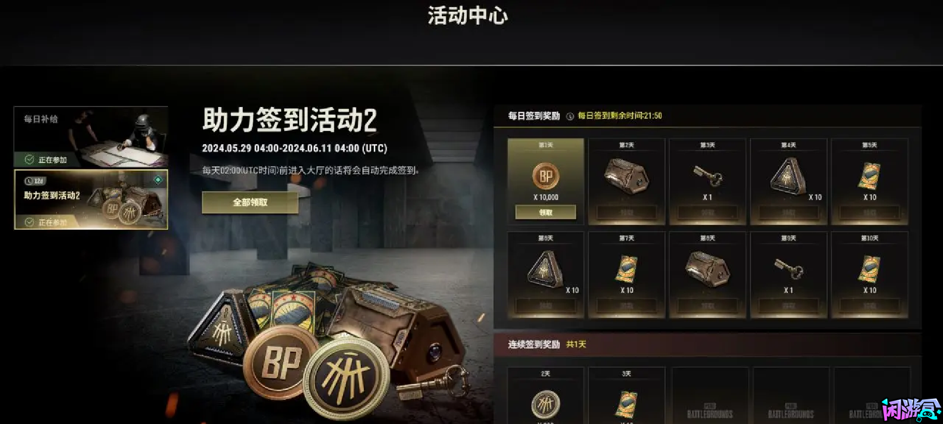 古埃及套装与神秘商店上线,闲游盒,闲游盒账号交易平台,闲游盒邮箱安全,绝地求生买卖账号,绝地求生交易,绝地求生steam交易,绝地求生怎么买卖,pubgtool