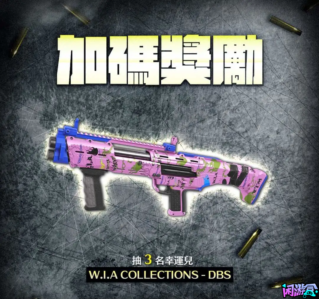 台湾省最新白嫖活动,闲游盒,闲游盒账号交易平台,闲游盒邮箱安全,绝地求生买卖账号,绝地求生交易,绝地求生steam交易,绝地求生怎么买卖,pubgtool,pubg全球账号注册地址,pubg全球账号怎么注册,pubg账号封禁怎么解封