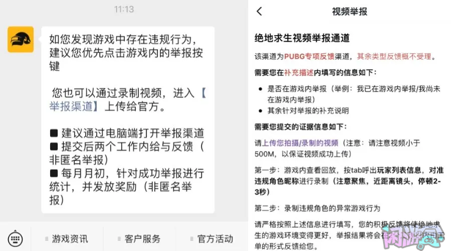 本月封禁账号30万,闲游盒,闲游盒账号交易平台,闲游盒邮箱安全,绝地求生买卖账号,绝地求生交易,绝地求生steam交易,绝地求生怎么买卖,pubgtool,pubg全球账号注册地址,pubg全球账号怎么注册,pubg账号封禁怎么解封,pubg游戏账号交易平台,pubg账号交易平台哪个好,pubg号交易平台