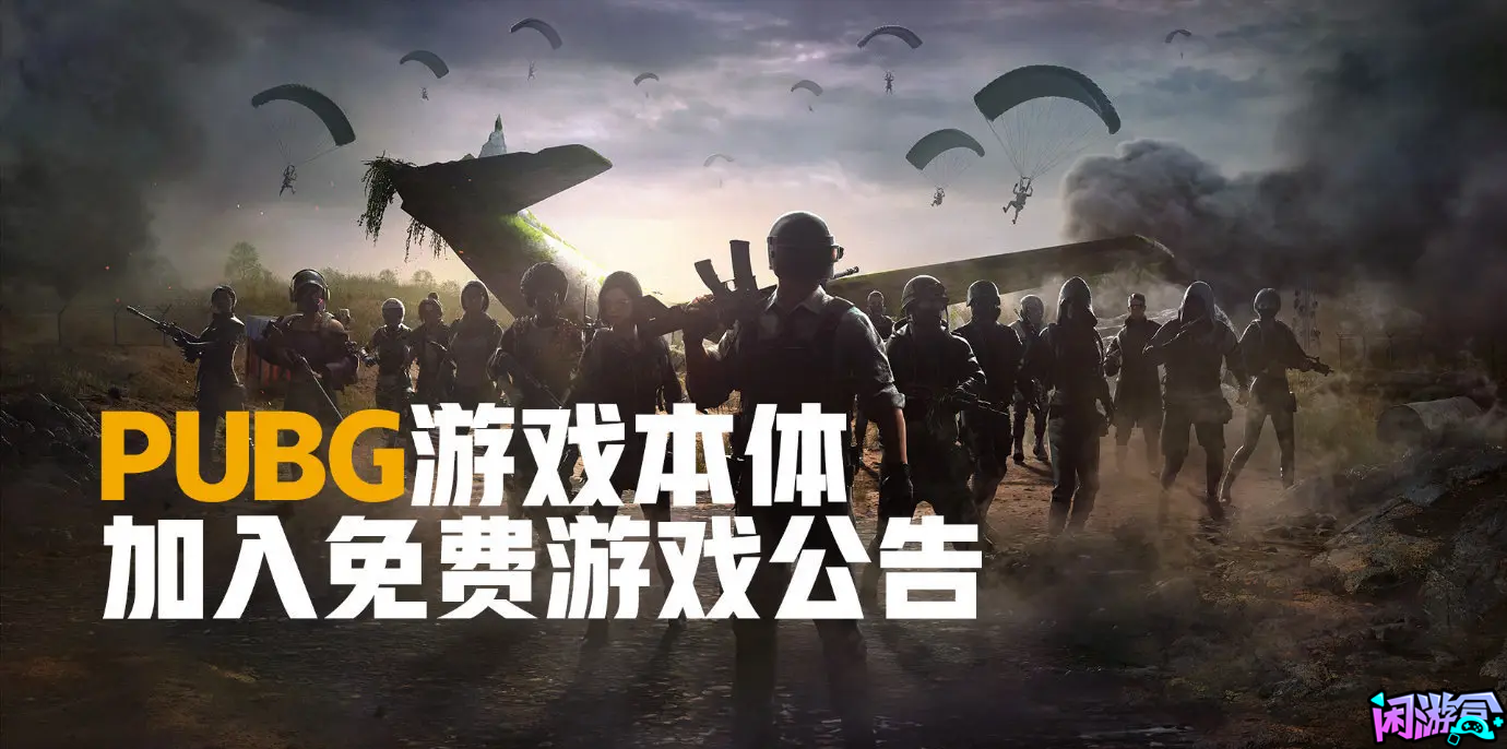 本月封禁账号30万,闲游盒,闲游盒账号交易平台,闲游盒邮箱安全,绝地求生买卖账号,绝地求生交易,绝地求生steam交易,绝地求生怎么买卖,pubgtool,pubg全球账号注册地址,pubg全球账号怎么注册,pubg账号封禁怎么解封,pubg游戏账号交易平台,pubg账号交易平台哪个好,pubg号交易平台,pubg怎么交易