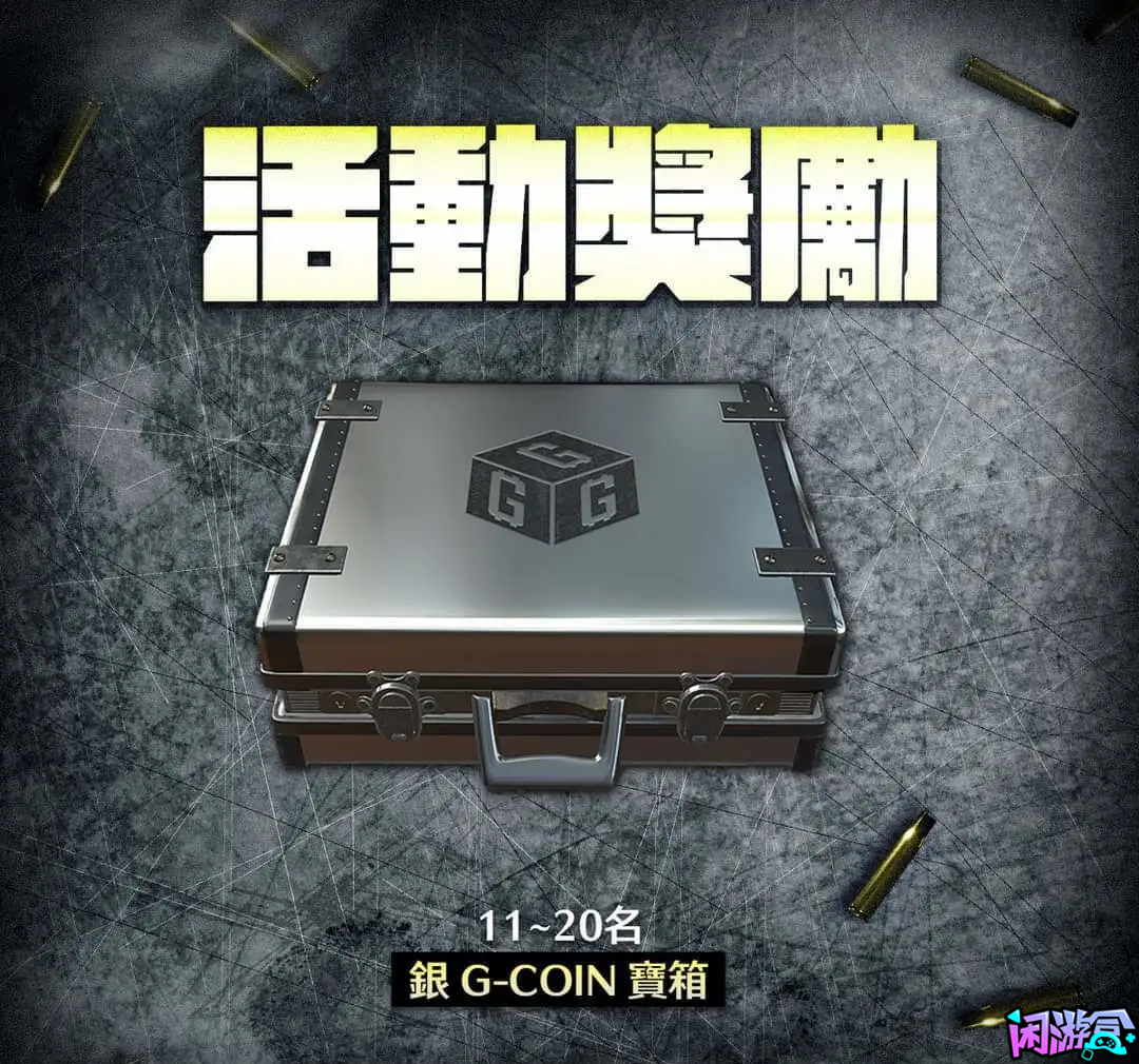 台湾省最新白嫖活动,闲游盒,闲游盒账号交易平台,闲游盒邮箱安全,绝地求生买卖账号,绝地求生交易,绝地求生steam交易,绝地求生怎么买卖,pubgtool,pubg全球账号注册地址,pubg全球账号怎么注册,pubg账号封禁怎么解封,pubg游戏账号交易平台,pubg账号交易平台哪个好,pubg号交易平台