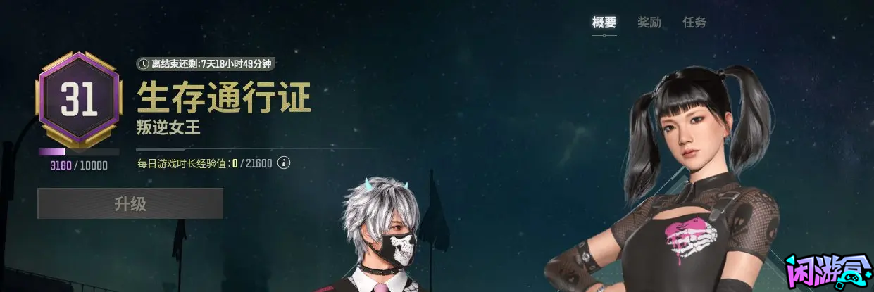 PUBG兰博基尼通行证时间预测如果你是策划