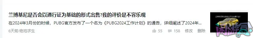 PUBG兰博基尼通行证时间预测如果你是策划,你会怎么做?游戏账号交易平台,专业游戏交易平台,账号买卖平台,正规游戏交易网,端游交易平台