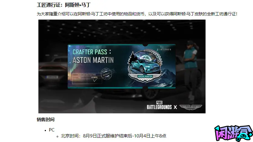 PUBG兰博基尼通行证时间预测如果你是策划,你会怎么做?游戏账号交易平台,专业游戏交易平台