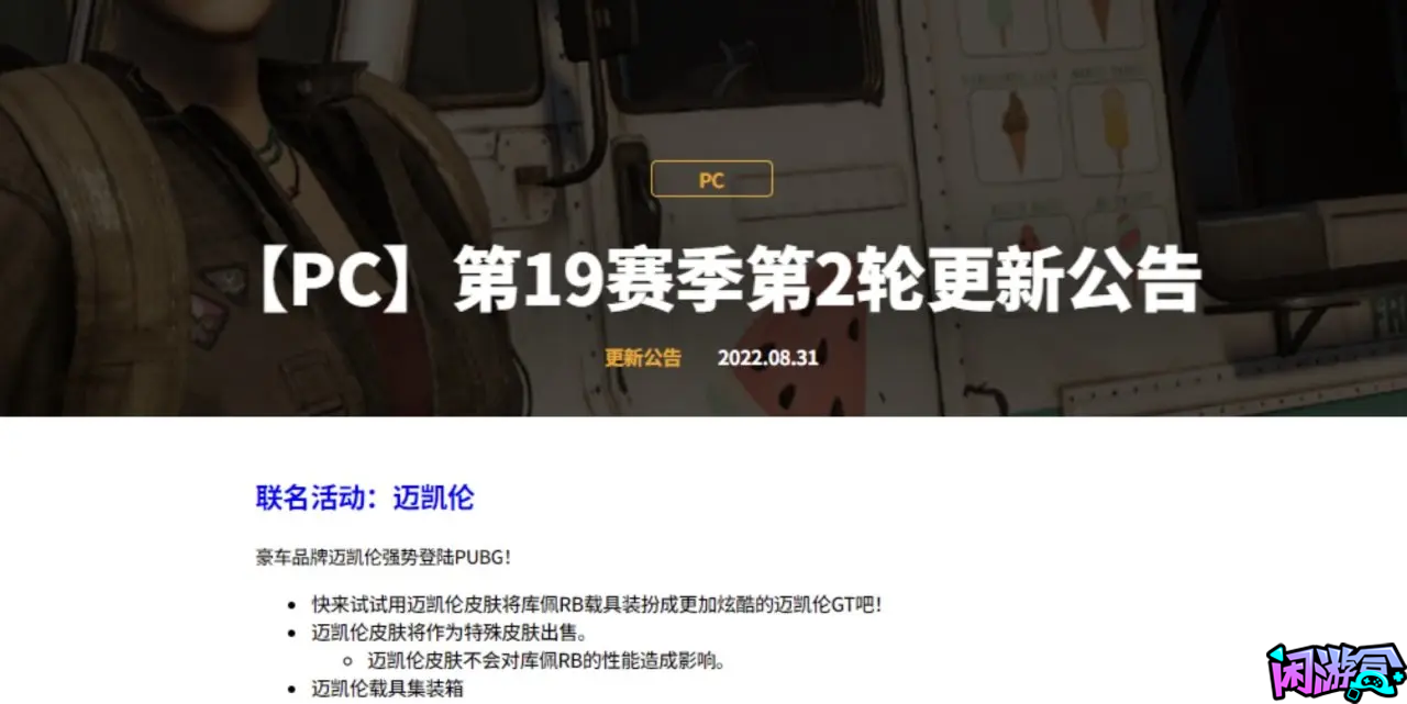 PUBG兰博基尼通行证时间预测如果你是策划,你会怎么做?游戏账号交易平台,专业游戏交易平台,账号买卖平台