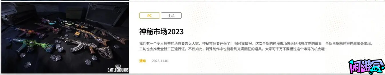 PUBG兰博基尼通行证时间预测如果你是策划,你会怎么做