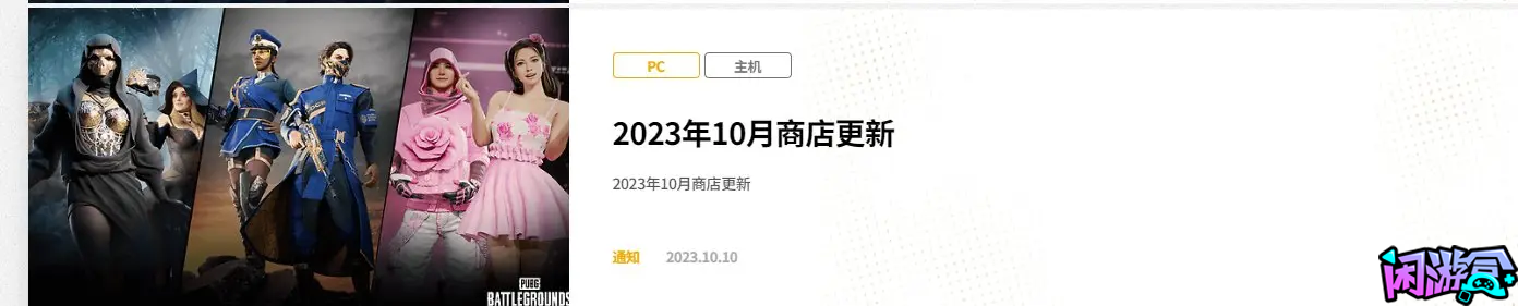 PUBG兰博基尼通行证时间预测如果你是策划,你会怎么做?游戏账号交易平台