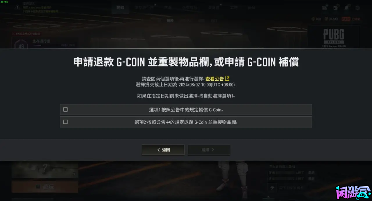 女团联名退款通道已开启,游戏账号交易平台,专业游戏交易平台,账号买卖平台,正规游戏交易网