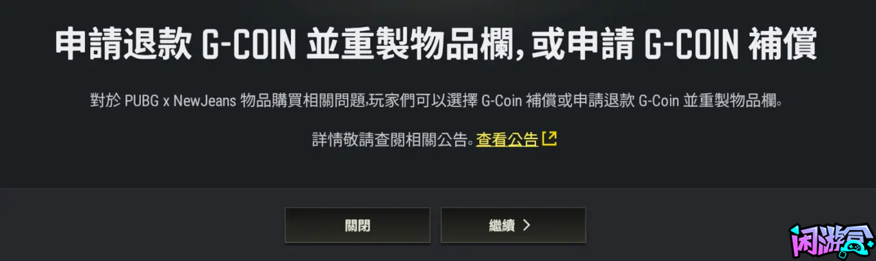 PUBG补偿申请通道来啦,游戏账号交易平台,专业游戏交易平台,账号买卖平台,正规游戏交易网