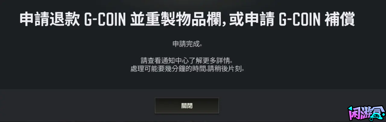 PUBG补偿申请通道来啦