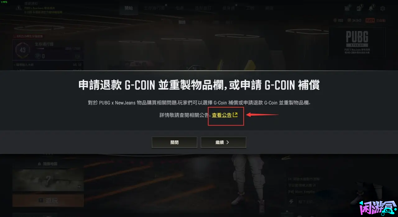 女团联名退款通道已开启,游戏账号交易平台,专业游戏交易平台,账号买卖平台,正规游戏交易网