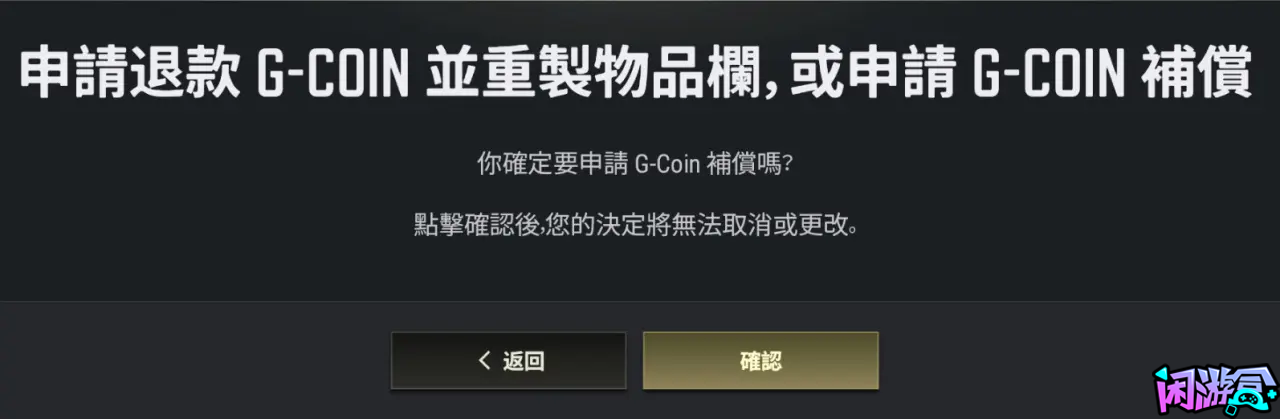 PUBG补偿申请通道来啦,游戏账号交易平台