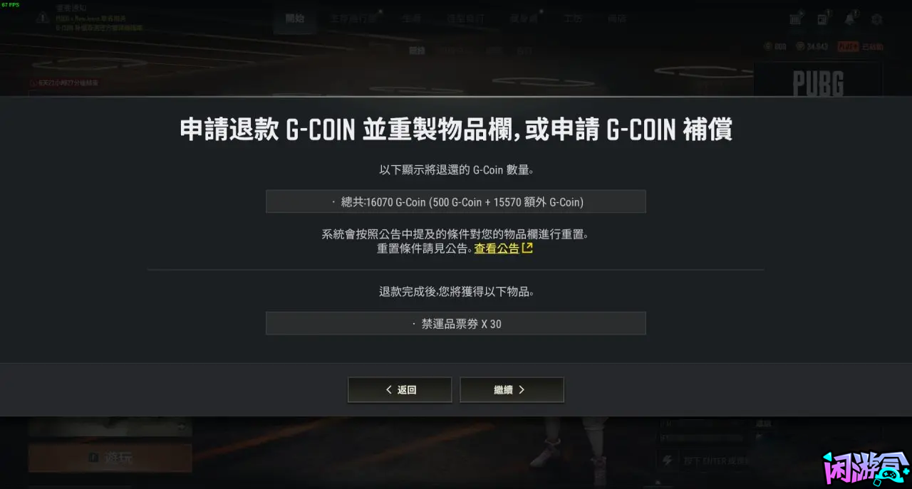 女团联名退款通道已开启,游戏账号交易平台,专业游戏交易平台