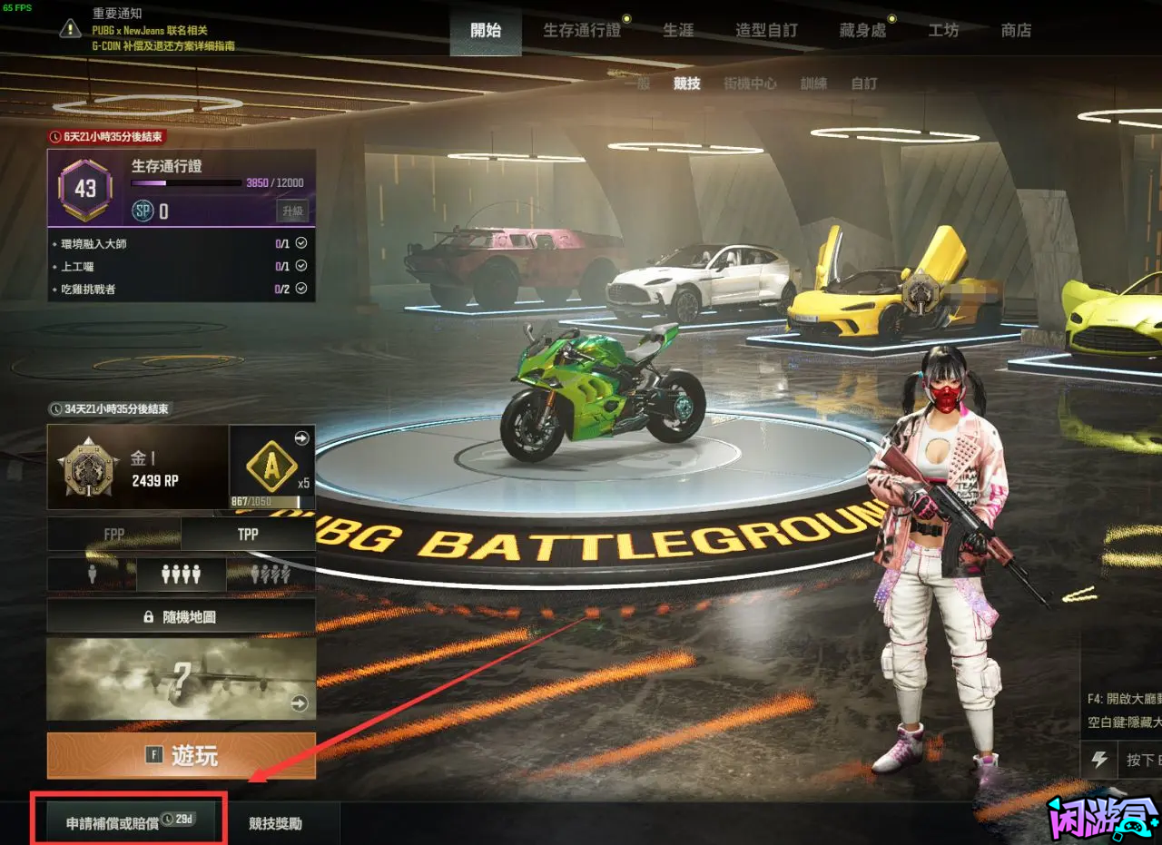 女团联名退款通道已开启,游戏账号交易平台,专业游戏交易平台,账号买卖平台,正规游戏交易网,端游交易平台