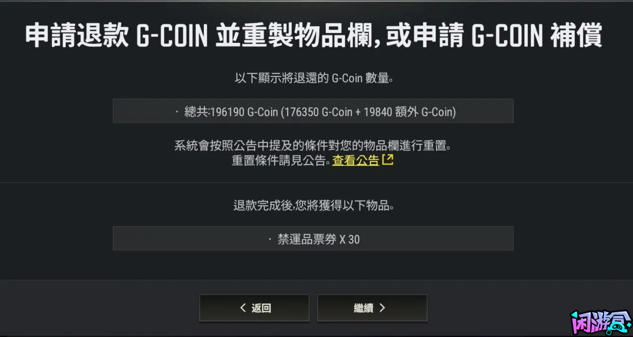 PUBG补偿申请通道来啦