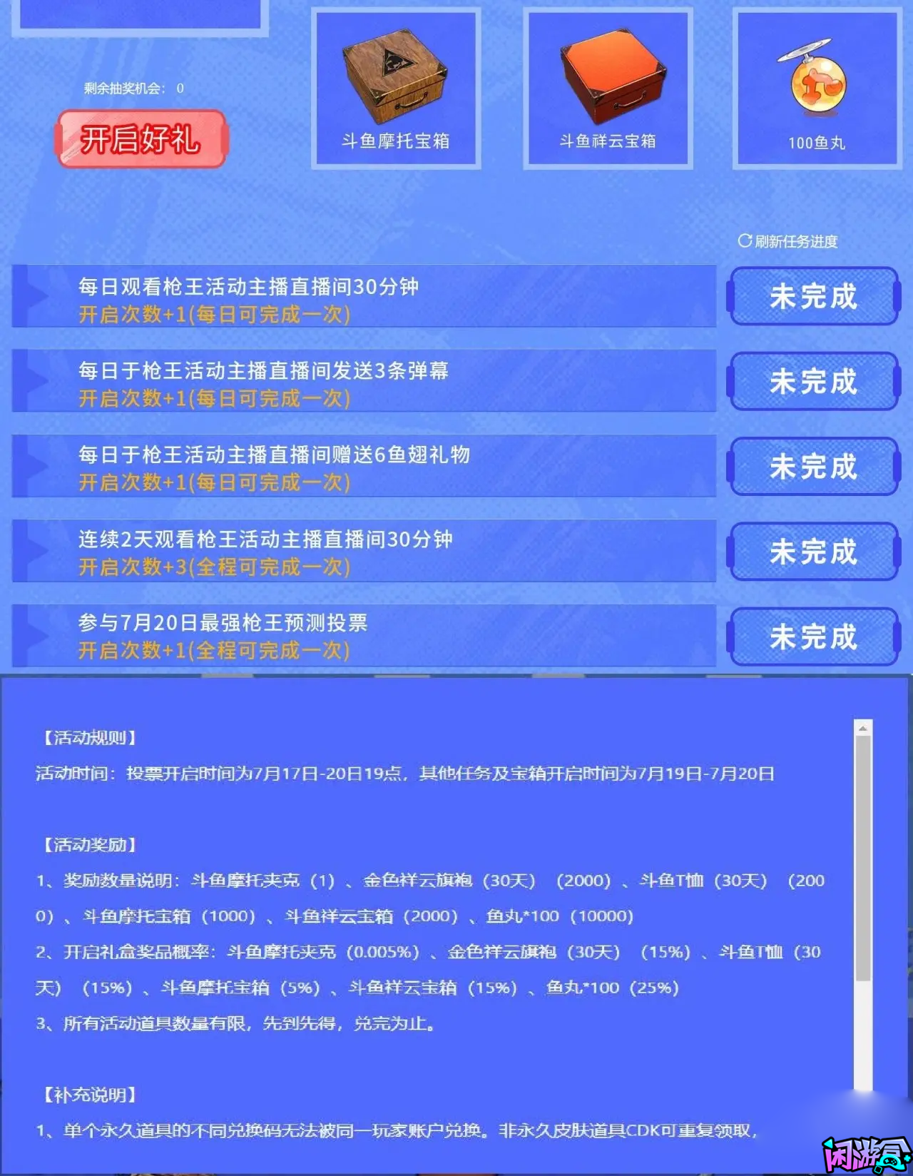 如何获取夹克宝箱,游戏账号交易平台,专业游戏交易平台,账号买卖平台,正规游戏交易网