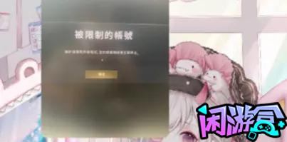 游戏时有概率被检测误封一天,游戏账号交易平台,专业游戏交易平台,账号买卖平台,正规游戏交易网,端游交易平台