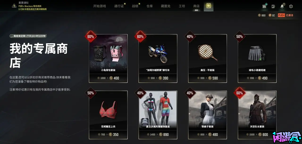 神秘商店,游戏账号交易平台,专业游戏交易平台,账号买卖平台,正规游戏交易网