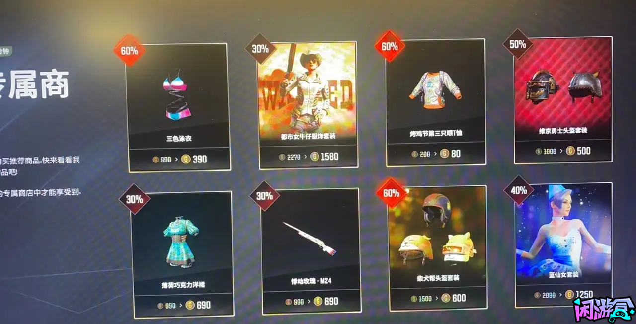 神秘商店,游戏账号交易平台