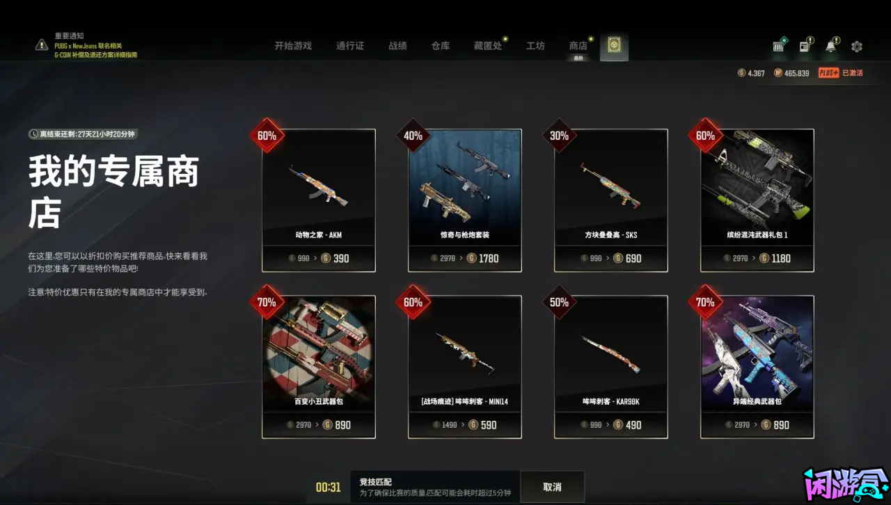 神秘商店,游戏账号交易平台,专业游戏交易平台,账号买卖平台,正规游戏交易网,端游交易平台