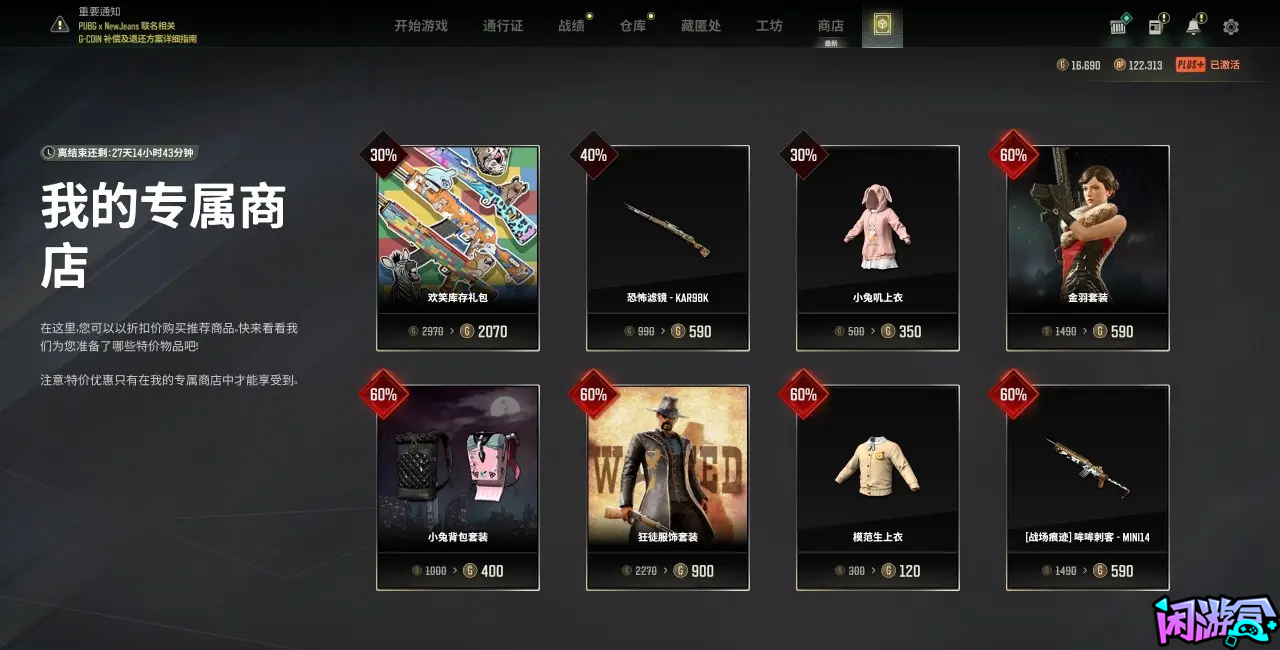 我的专属商店,游戏账号交易平台,专业游戏交易平台,账号买卖平台,正规游戏交易网