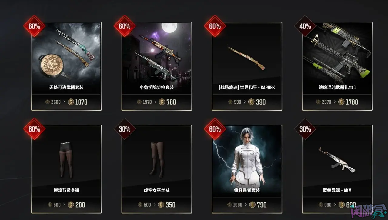 神秘商店,游戏账号交易平台,专业游戏交易平台