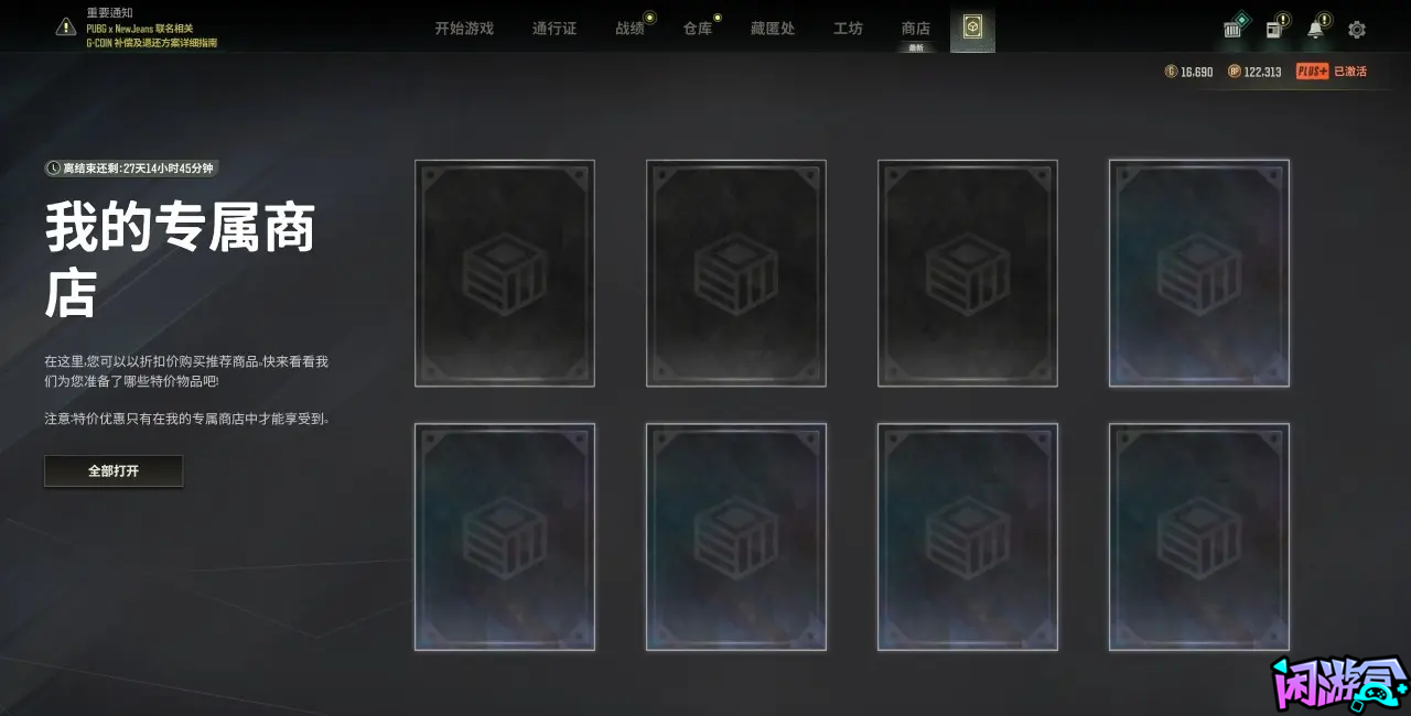 我的专属商店,游戏账号交易平台,专业游戏交易平台,账号买卖平台,正规游戏交易网,端游交易平台