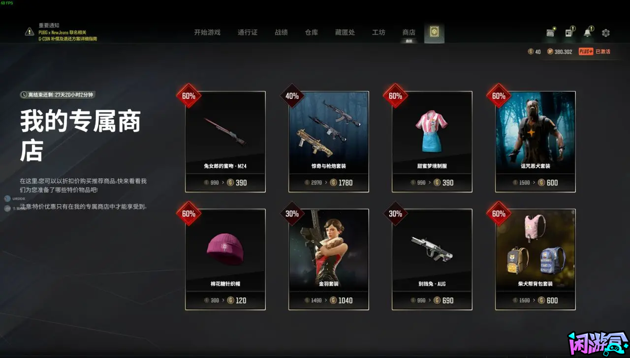 神秘商店,游戏账号交易平台,专业游戏交易平台,账号买卖平台