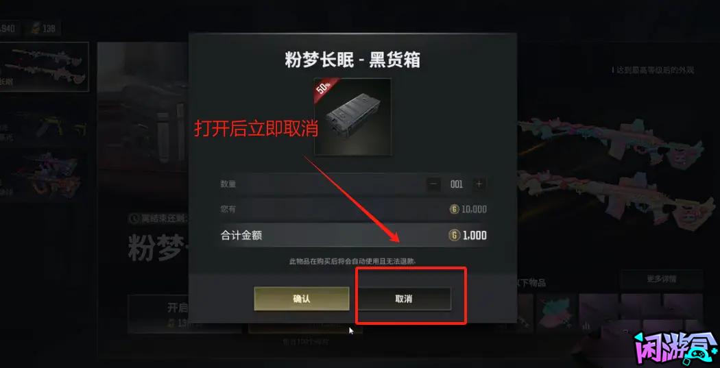 网传黑货箱玄学出金的技巧汇总,游戏账号交易平台,专业游戏交易平台,账号买卖平台