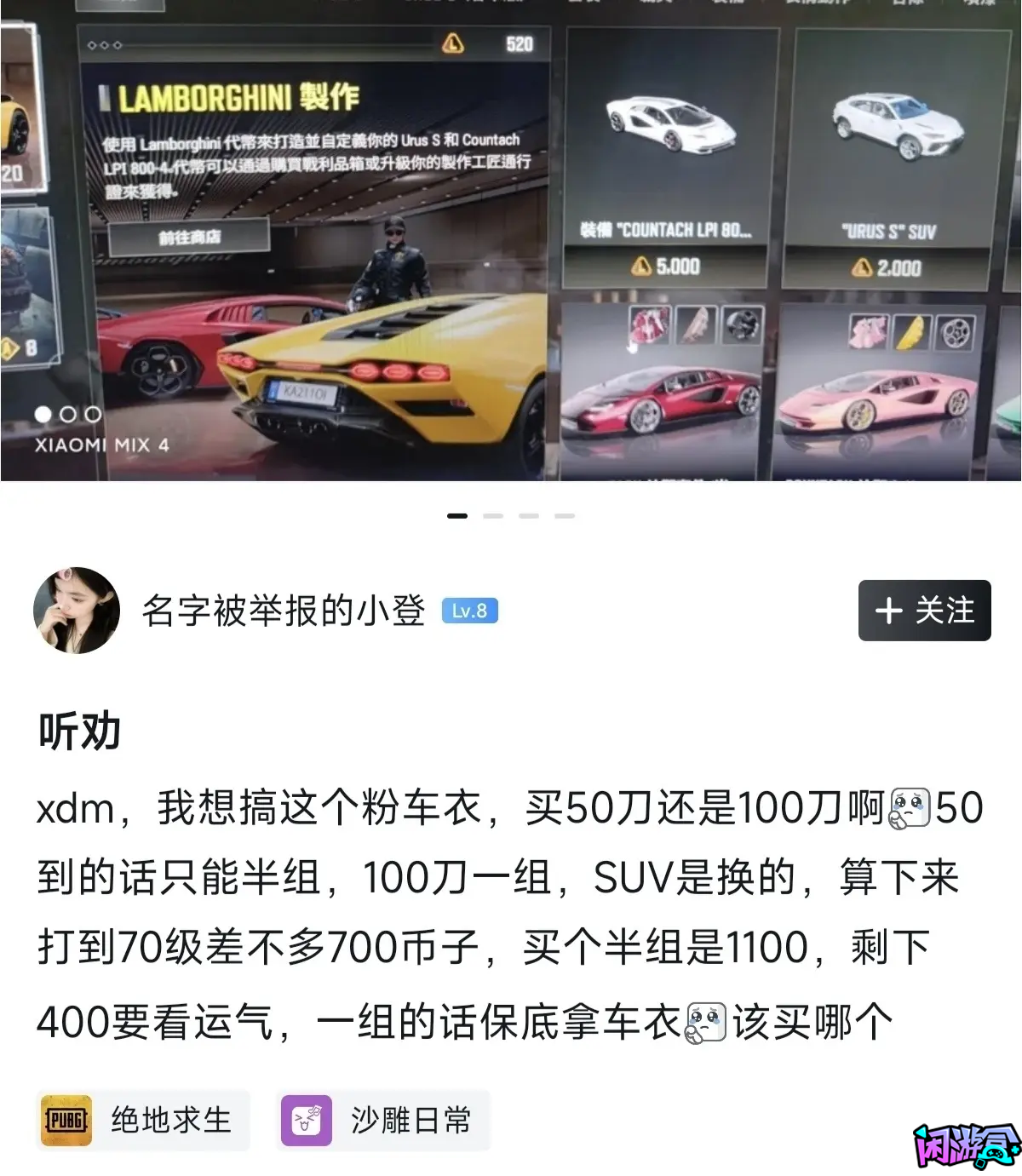 获得一辆理想的兰博基尼载具需要多少代价,游戏账号交易平台,专业游戏交易平台,账号买卖平台,正规游戏交易网