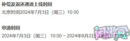 关于回档后的补偿没有到账的原因,游戏账号交易平台,专业游戏交易平台,账号买卖平台,正规游戏交易网,端游交易平台