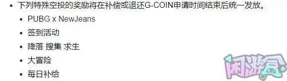 关于回档后的补偿没有到账的原因,游戏账号交易平台