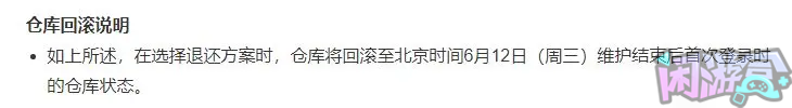 关于回档后的补偿没有到账的原因,游戏账号交易平台,专业游戏交易平台,账号买卖平台,正规游戏交易网