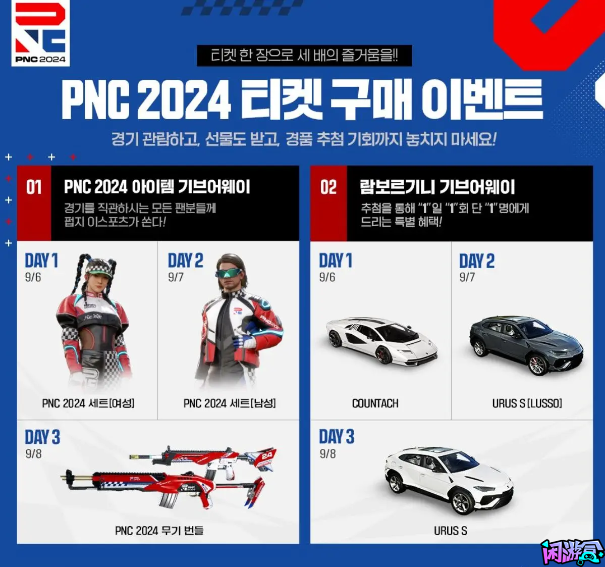 2024 PNC皮肤套装曝光,游戏账号交易平台,专业游戏交易平台,账号买卖平台