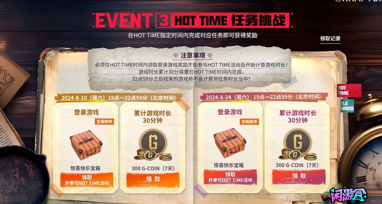 保底可白嫖,游戏账号交易平台,专业游戏交易平台,账号买卖平台