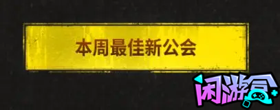 战队任务汇总升飞机最快教程,游戏账号交易平台