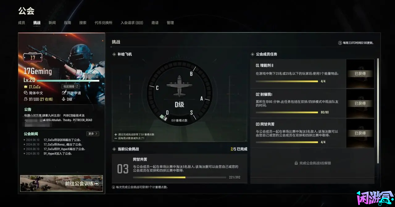 战队任务汇总升飞机最快教程,游戏账号交易平台,专业游戏交易平台,账号买卖平台,正规游戏交易网,端游交易平台