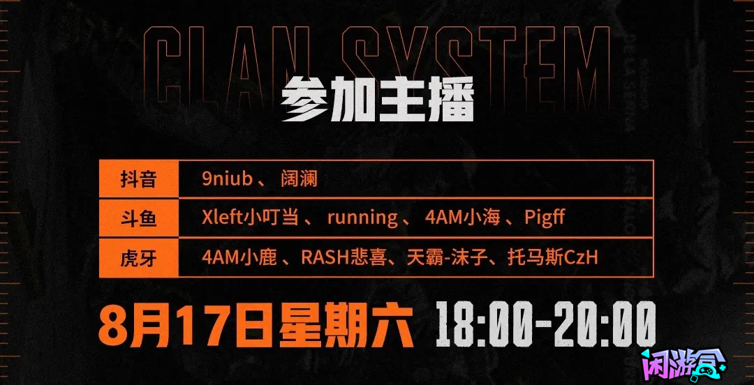 2024主播工会争霸赛来袭,游戏账号交易平台,专业游戏交易平台,账号买卖平台,正规游戏交易网,端游交易平台